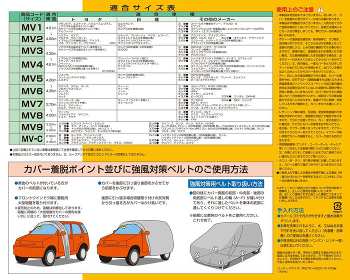  アラデン ARADEN アラデン MV9 ボディーカバー 背高RV用9型 ARADEN
