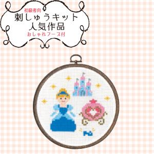 オリムパス オリムパス ししゅうキット シンデレラ 7366