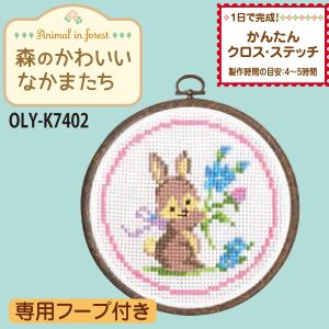 オリムパス オリムパス ししゅうキット ウサギとお花 7402