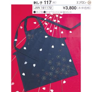 オリムパス オリムパス 刺し子キット 117