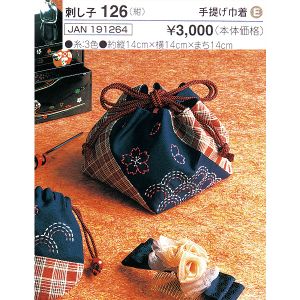 オリムパス オリムパス 刺し子キット 手提げ巾着 紺 126
