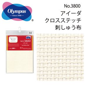 オリムパス オリムパス 刺しゅう布 約 53×50cmカット No.3800 アイダー 白 1006