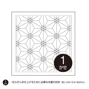 オリムパス オリムパス H-1138 刺し子 花ふきん 布パック 六角花文 カラー 白