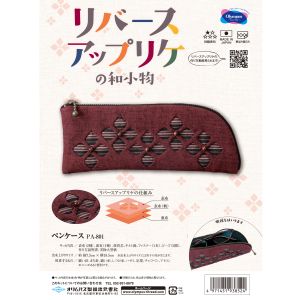 オリムパス オリムパス パッチワークキット リバースアップリケ エンジ PA-801