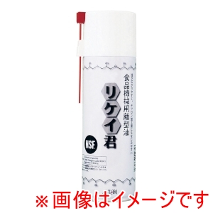 アルタン ALTAN アルタン リケイ君 480ml 食品機械用離型油