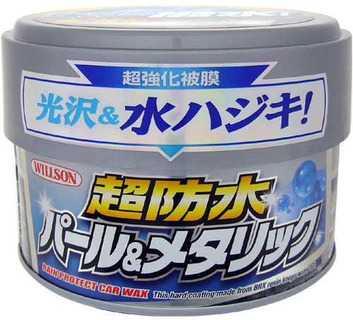  ウイルソン WILLSON ウイルソン 超防水 ライトパール＆メタリック車用 固型ワックス 310g 1102