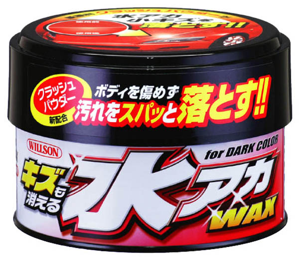  ウイルソン WILLSON ウイルソン WILLSON キズも消える水アカワックス ダークカラー車用 ハンネリ 320g 1224
