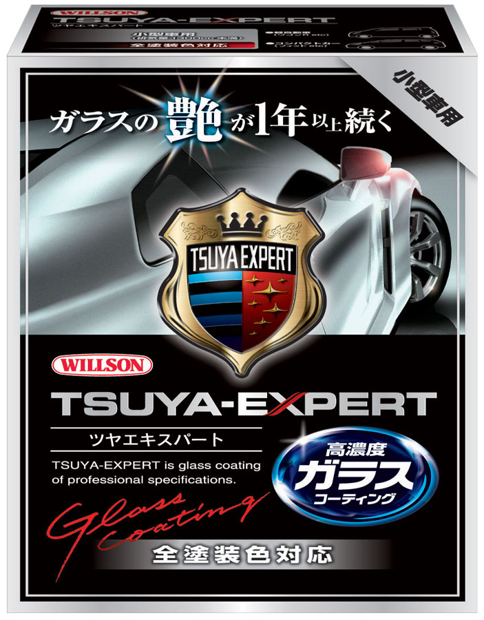  ウイルソン WILLSON ウイルソン ツヤエキスパート 小型車用 1253