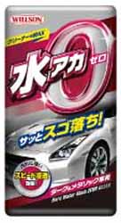  ウイルソン WILLSON ウイルソン 水アカ ゼロ ダーク＆メタリック車用 500ml 1255