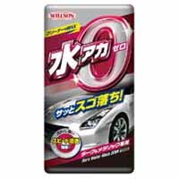 ウイルソン WILLSON ウイルソン 水アカ ゼロ ダーク＆メタリック車用 500ml 1255