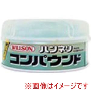 ウイルソン WILLSON ウイルソン ハンネリコンパウンド 細目 平均粒径3.5ミクロン 200g 2011