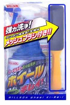  ウイルソン WILLSON ホイール キレイ 400ml 2047
