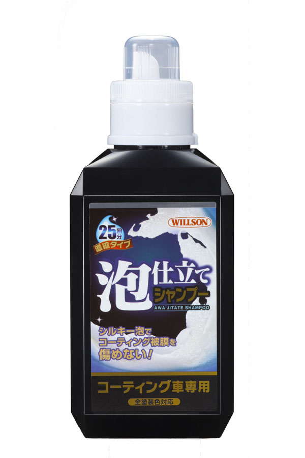  ウイルソン WILLSON ウイルソン 泡仕立てシャンプー コーティング車専用 800ml 3099