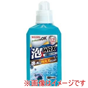 WILLSON WILLSON 3154 自動車用シャンプー&ワックス 泡×WAXシャンプー