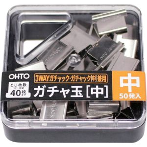 オート オート GGS-5N ガチャ玉 中 3WAYガチャック用中玉 50発入