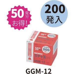 オート オート GGM-12 ガチャ玉小200発入