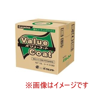 イーグルスター Eaglestar  イーグルスター 31062 カーマイン バリューコート 10L