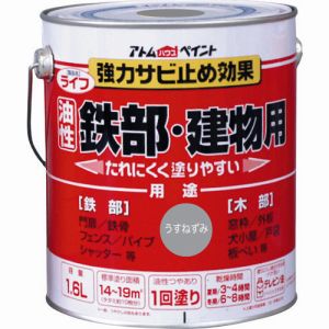 アトムペイント アトムペイント 00001-00343 油性鉄部 木部用 ライフ 1.6L うすねずみ