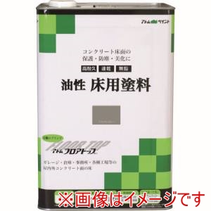 アトムペイント アトムペイント 油性床用フロアトップ 14L アメリカングレー