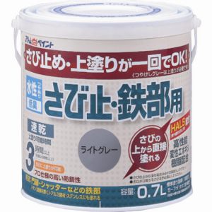 アトムペイント アトムペイント 00001-02834 水性さび止 鉄部用 0.7L ライトグレー
