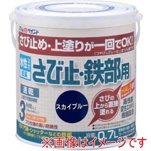 アトムペイント アトムペイント 水性さび止 鉄部用 0.7L スカイブルー