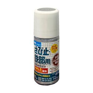アトムペイント アトムペイント 水性さび止 鉄部用 ハケ入り 40ml シルバー
