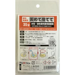 アトムペイント アトムペイント 00001-10410 水性 油性塗料兼用塗料廃棄剤「固めて捨てて」 35G