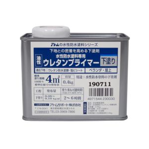 アトムペイント アトムペイント 水性防水塗料ウレタンプライマー 0.4kg