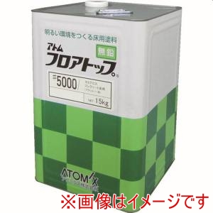 アトミクス アトミクス 00001-60305 フロアトップ#5000 15kg #10ディープグリーン