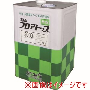 アトミクス アトミクス 00001-60306 フロアトップ#5000 15kg #50アイボリー