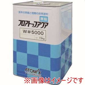 アトミクス アトミクス 00001-76040 床用塗料 フロアトップアクアW#5000 15kg #21 アメリカングレー