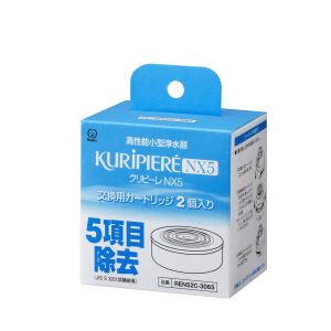 クリタック KURITAC クリタック クリピーレ用カートリッジ2個入 RENX5C3065