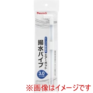 ピーコック魔法瓶工業 ピーコック魔法瓶工業 ZYQ-30 ヨウスイパイプ 3.0L