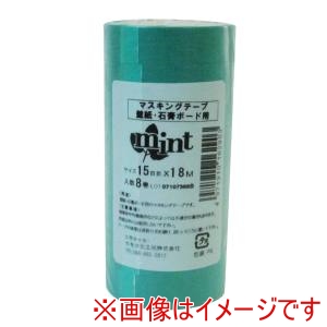 カモ井加工紙 KAMOI カモ井加工紙 壁紙用マスキングミント 15ミリ