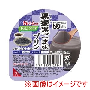 ハウスギャバン ハウスギャバン 503019 091298 やさしくラクケア 黒蜜黒ごま味プリン 63g