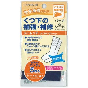 キャプテン CAPTAIN キャプテン CP161 くつ下の補強 補修パッチ&シート 紺 2
