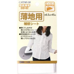 キャプテン CAPTAIN キャプテン CP214 薄地用補修シート 白 8