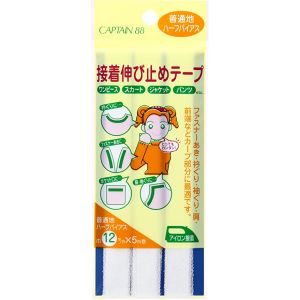 キャプテン CAPTAIN キャプテン CP84 接着伸び止めテープ 12mm 普通地 ハーフバイアス オフホワイト 33