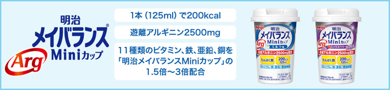  明治 meiji メイバランスMiniカップ バナナ味 125ml