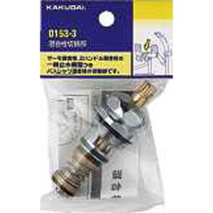 カクダイ KAKUDAI カクダイ 0153-3 混合栓切替部