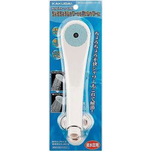カクダイ KAKUDAI カクダイ 356-200-C 低水圧用シャワヘッド/クリーム