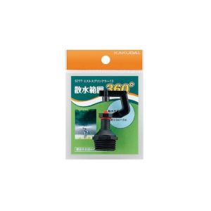 カクダイ KAKUDAI カクダイ 5777 ミストスプリンクラー13