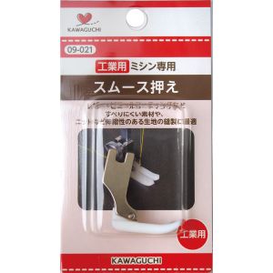 カワグチ KAWAGUCHI KAWAGUCHI スムース押え工業用 DB 09-021 カワグチ