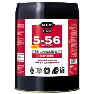 呉工業 クレ KURE 呉工業 クレ NO1148 5-56 無香性 18.925L 5ガロン KURE
