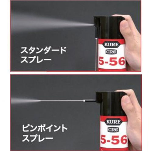  呉工業 クレ KURE 呉工業 クレ NO1501 5-56 2WAY 400ml KURE