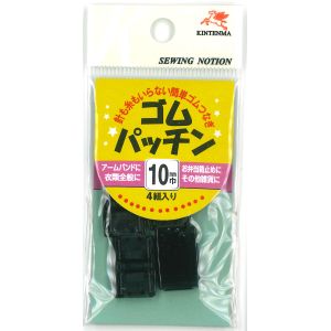 川村製紐工業 金天馬 ゴムパッチン 10mm幅 4組入 黒 KW08602 川村製紐工業