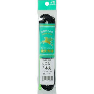 川村製紐工業 金天馬 小綛丸ゴム 2本丸 4m 黒 KW10061 川村製紐工業