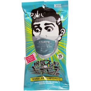 コーヨー化成 コーヨー化成 眠気スッキリギラギラ君 マスク用 ウエットシート 15枚