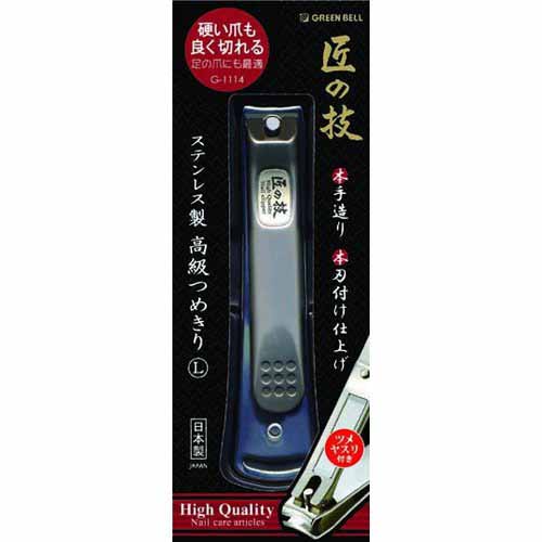  グリーンベル GREEN BELL グリーンベル G-1114 匠の技 ステンレス製 高級つめきり L 日本製
