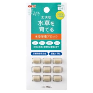 ジェックス GEX ジェックス 水草一番 栄養ブロック 9粒